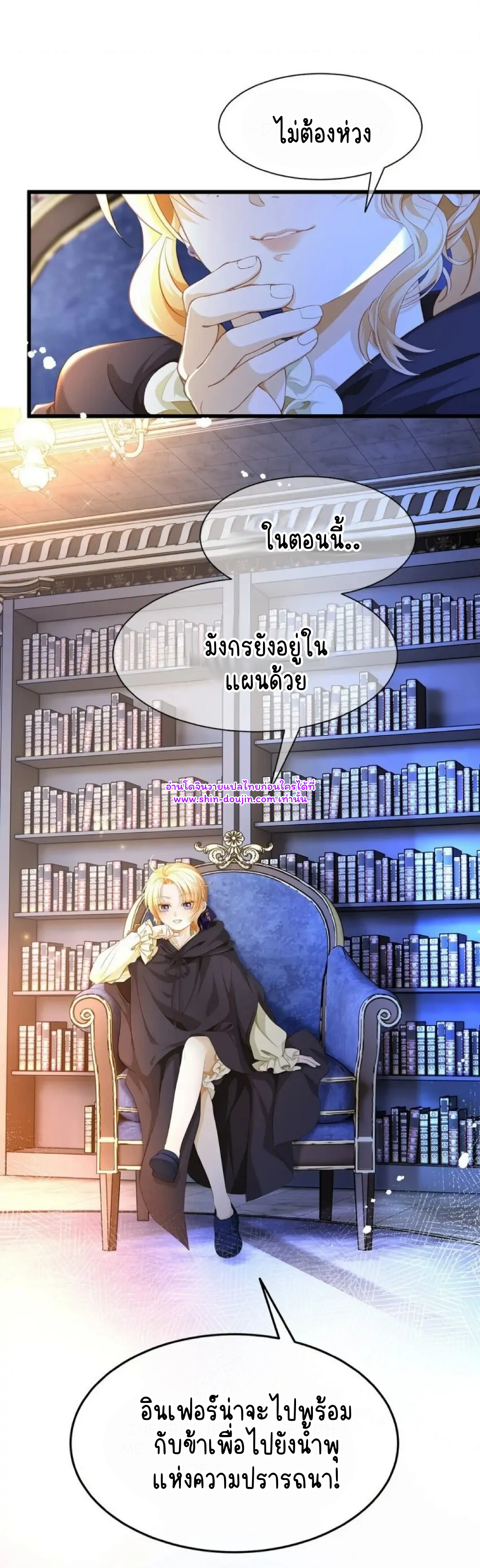 i was reborn as his highness the prince’s little evil dragon EP 6